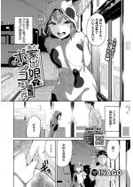 �E�����Əo�����|���R�c���������y�P�b�z