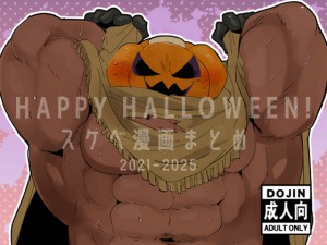 HAPPY HALLOWEEN!XPx܂Ƃ