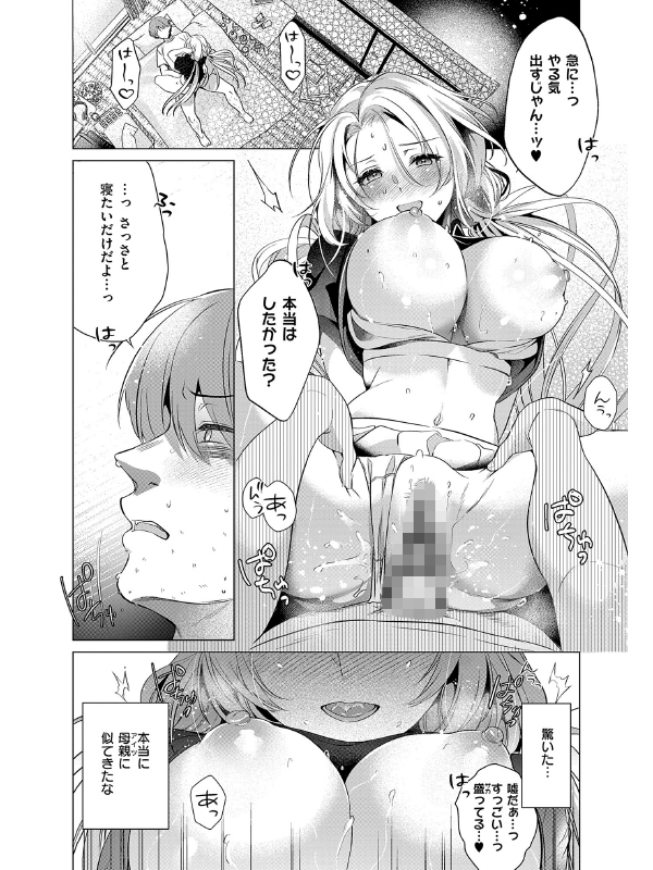 濡れる、溺れる、それは恋。【デジタル特装版】のサンプル画像6