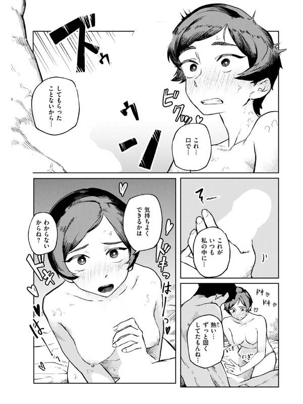 服を着たガウラ【単話】のサンプル画像1