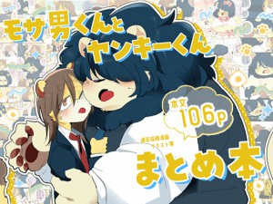 ���T�j����ƃ����L�[����܂Ƃߖ{