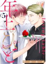 N̂ЂƄloving table   F 5