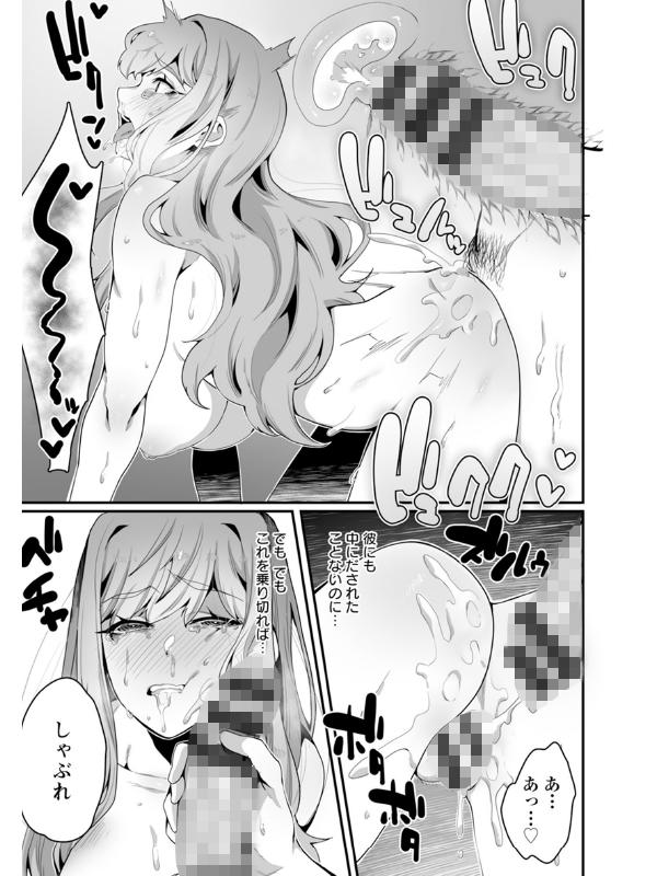 神乳SEVEN vol.63のサンプル画像13