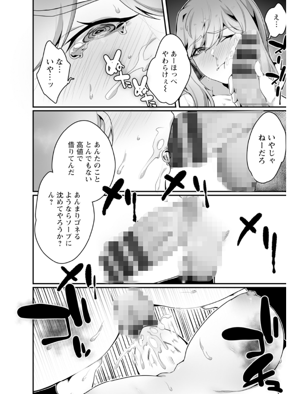 神乳SEVEN vol.63のサンプル画像14