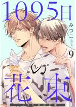 1095̉ԑiŁj y9bz