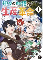 �_�X�̉���Ő��Y�v���i�R�~�b�N�j ������ �F 2