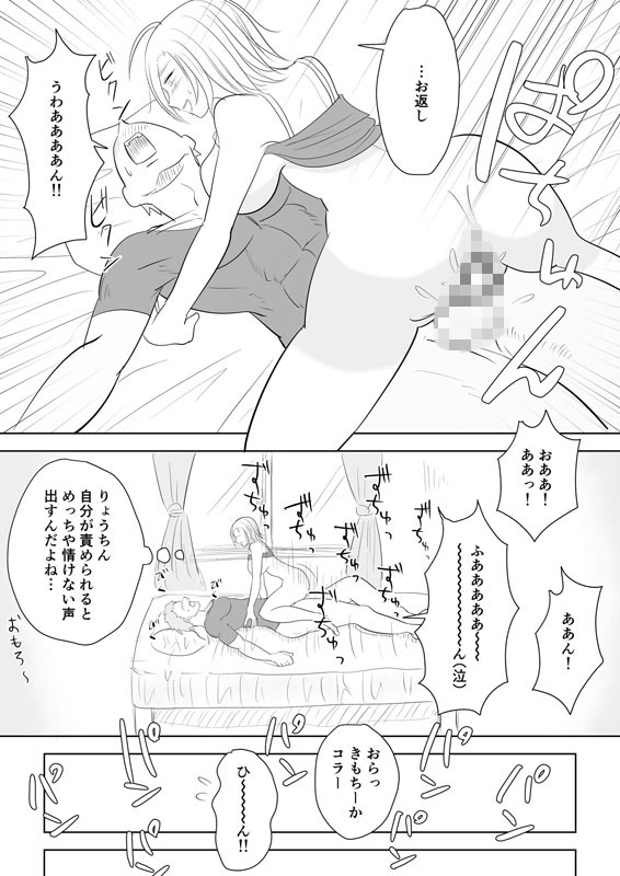 だらセ（2）のサンプル画像2