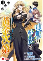 �n���̍�������������i�R�~�b�N�j ������ �F 11