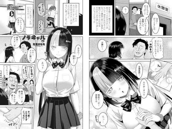 ノラギャル6匹目【単話】のタイトル画像