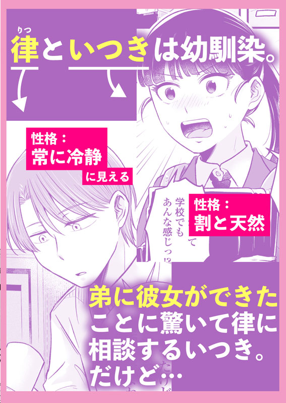 ポニーテールをほどいたら、のサンプル画像1