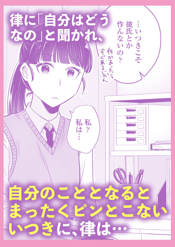 ポニーテールをほどいたら、のサンプル画像3