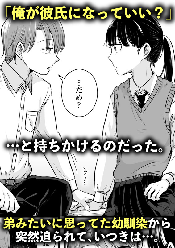 ポニーテールをほどいたら、のサンプル画像4