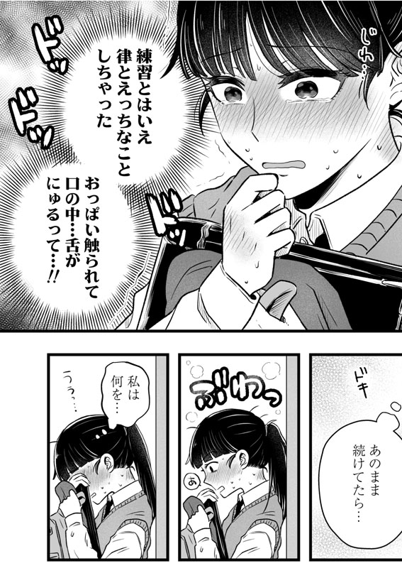 ポニーテールをほどいたら、のサンプル画像6