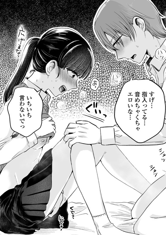 ポニーテールをほどいたら、のサンプル画像7