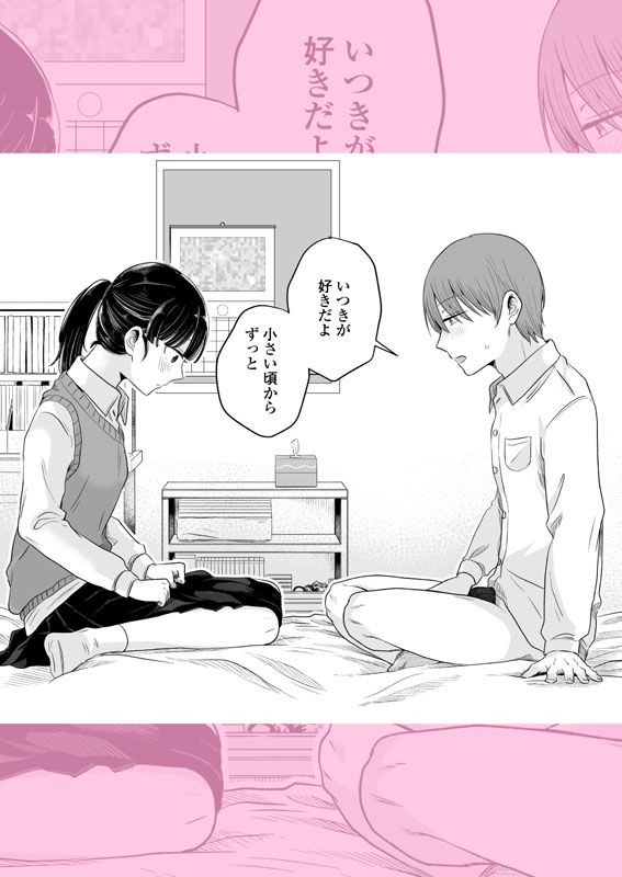 ポニーテールをほどいたら、のサンプル画像8