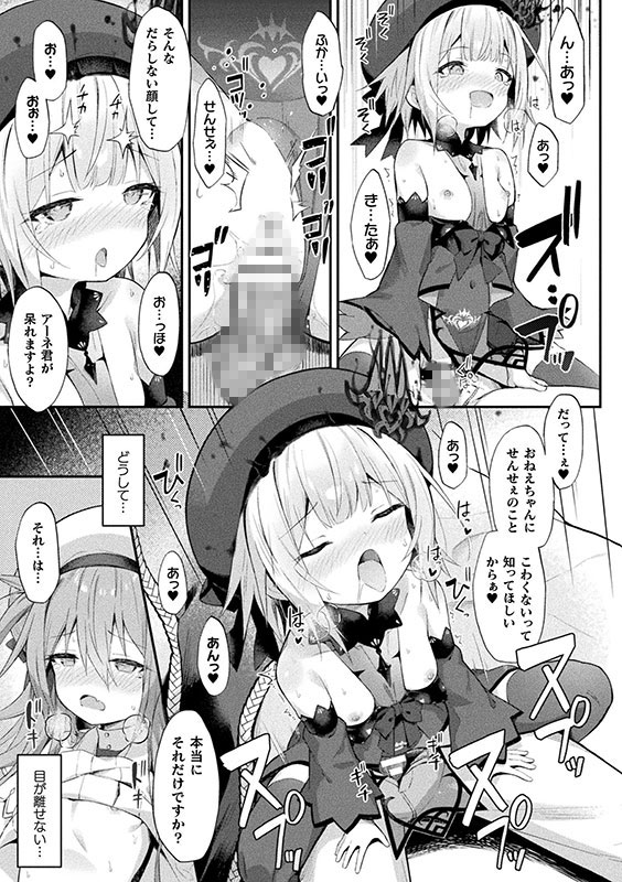 魔砲少女シエスタ 第3話【単話】のサンプル画像4