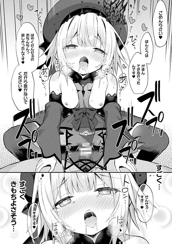 魔砲少女シエスタ 第3話【単話】のサンプル画像5