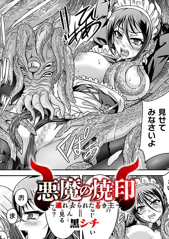 くっ殺ヒロインズVol.50のサンプル画像18