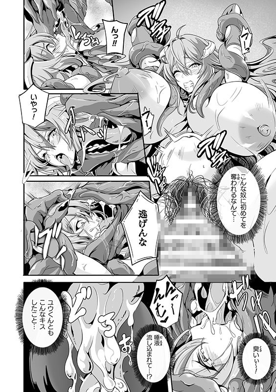 くっ殺ヒロインズVol.50のサンプル画像4