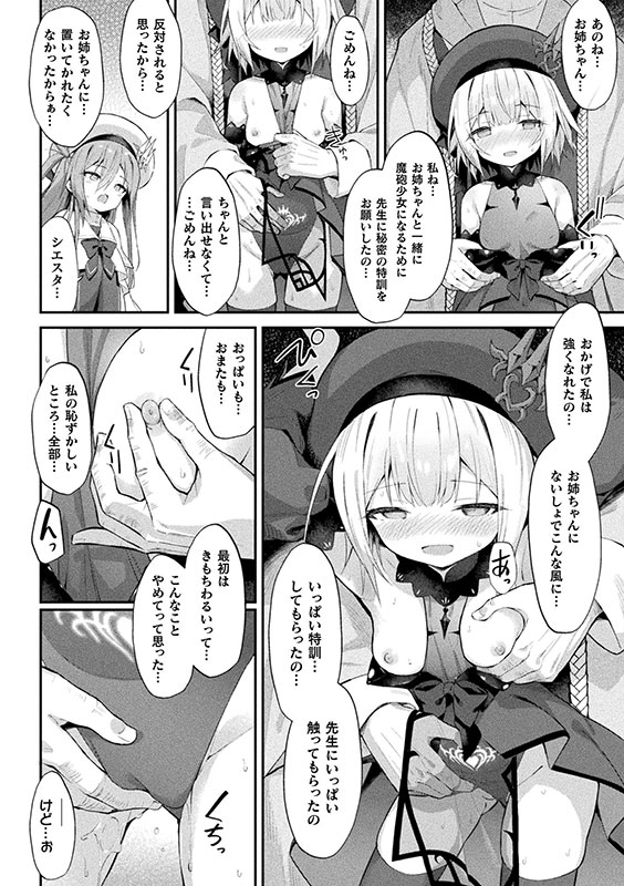 くっ殺ヒロインズVol.50のサンプル画像6