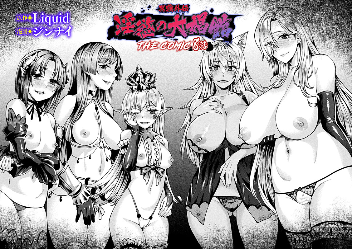 くっ殺ヒロインズVol.50のサンプル画像9