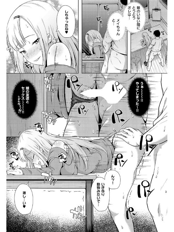 俎上之魚【単話】のサンプル画像2