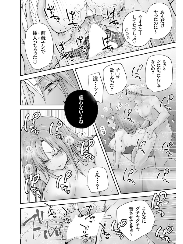 体のいい左遷 〜女上司♀は新人♂2人にセカンドバージンを奪われる〜 後編その1【単話】のサンプル画像1