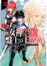 _̑s҂ƂȂNAՏ̉ƂȂiR~bNj F 2