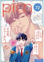 comic picn vol.72