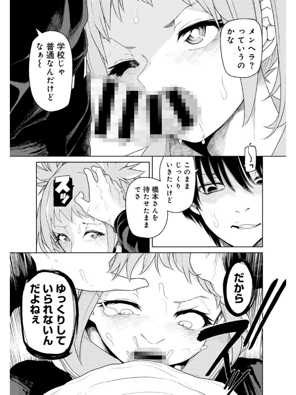 イモート・インセンティブ！ 【単話】のサンプル画像2