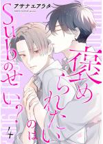 J߂ꂽ̂Sub̂HiŁj y4bz