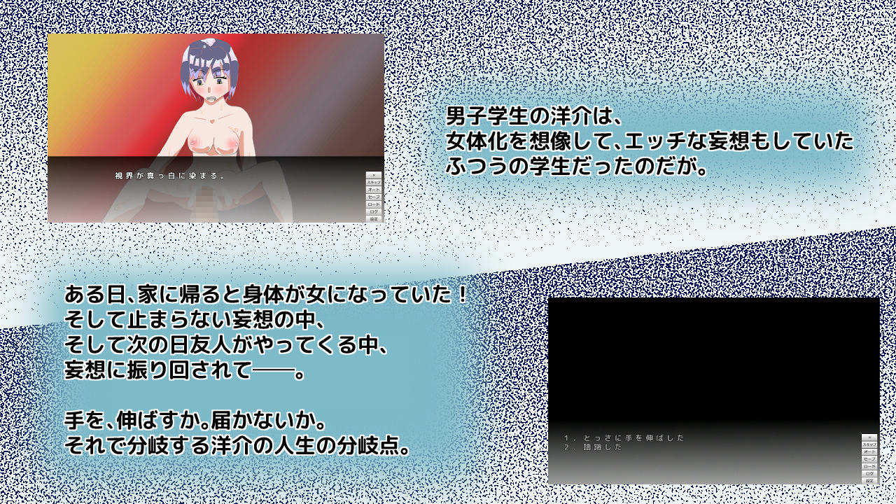 春をむかえる〜女体化騒動！〜のサンプル画像1