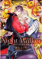 Night Walker Eł΂񉓂 ԊO҄i