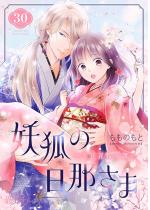 dς̒U߂܁`吳ԉŊ杁` 30