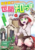 ]҂͐Ԓm炸 `TXLŃX[CtIH` R~bN...