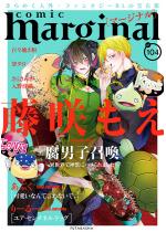 comic marginal F 104