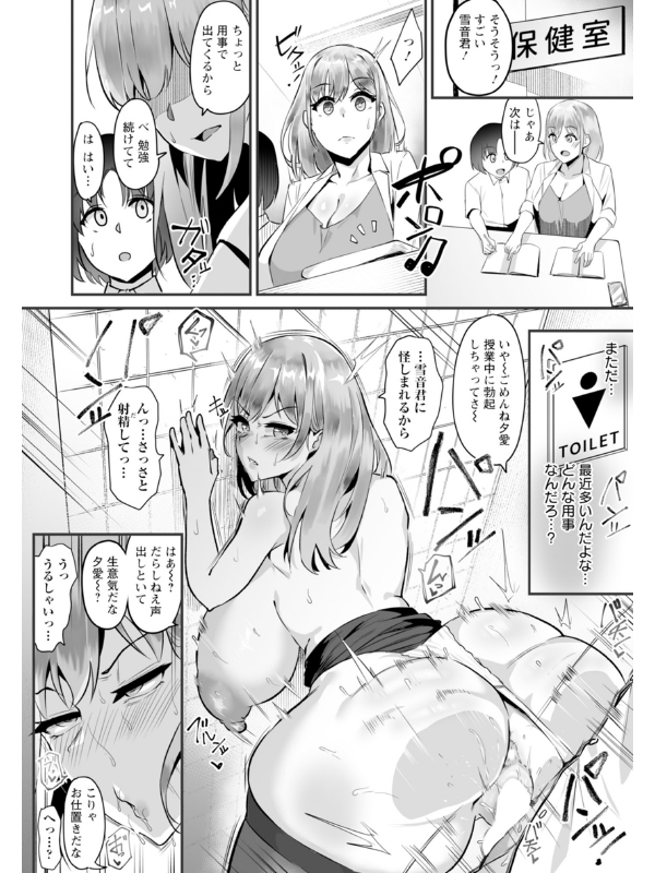 保健の先生 〜僕には好きな人がいました〜 【単話】のサンプル画像2