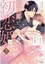 [TL]U߂܂Ə `łꂽl̔Mw` i2j