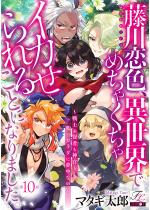 [TL]������F�A�ِ��E�ł߂��Ⴍ����C�J�����邱�ƂɂȂ�