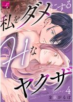 [TL]�����_���ɂ���H�ȃ��N�U ��4�b