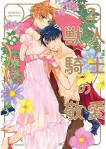 [TL]�y�P�s�{�Łz�b�l�R�m�̌h�� 2�y�d�q���T�t���z