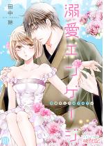 [TL]�M���G���Q�[�W�`12�ΔN��̃I�W�T�}�Ɓ` 18