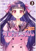 �����Ă��߂� �F 3