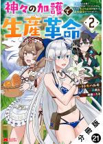 �_�X�̉���Ő��Y�v���i�R�~�b�N�j ������ �F 21