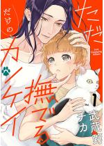 �������ł邾���̃J���P�C �F 1