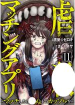 sE}b`OAv `}b`玀ʂ܂ŃJbvIH`i