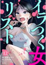 �C���������X�g�i�����Łj �y��12�b�z