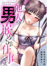 ���l�̒j��Ƃ߂�̂��d���ł��B�i�����Łj �y��30�b�z