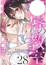 �s�J�̋��� �]�Z���̕s���ȁ����i�����Łj �y��28�b�z