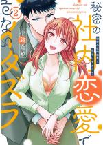 [TL]�y�P�s�{�Łz�閧�̎Г������Ŋ�Ȃ��C�^�Y�� 2�y�d�q